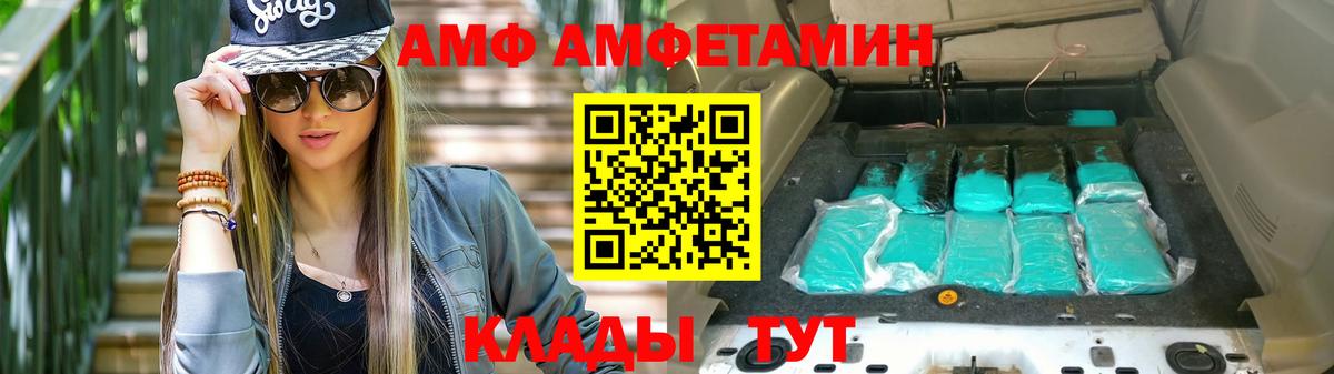 АМФЕТАМИН Premium Ивантеевка