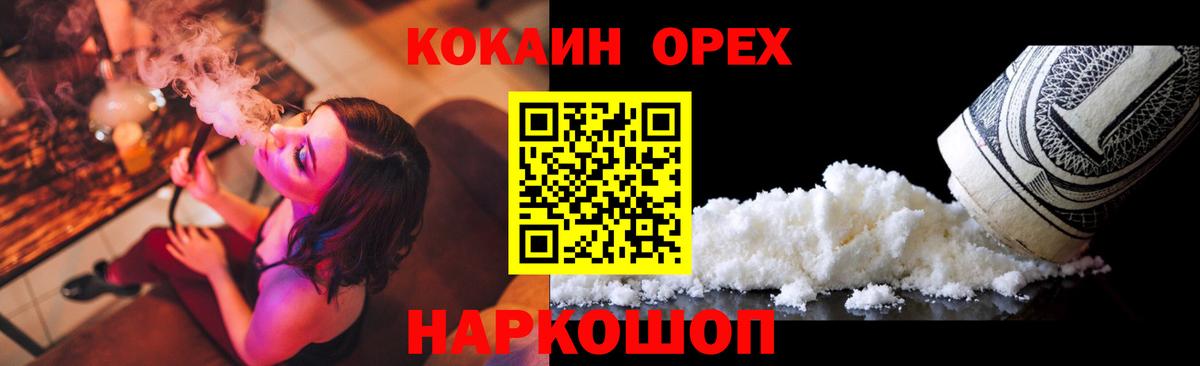 Cocaine 98%  Вход с VPN  Cocaine  COCAIN 97%  Ивантеевка 