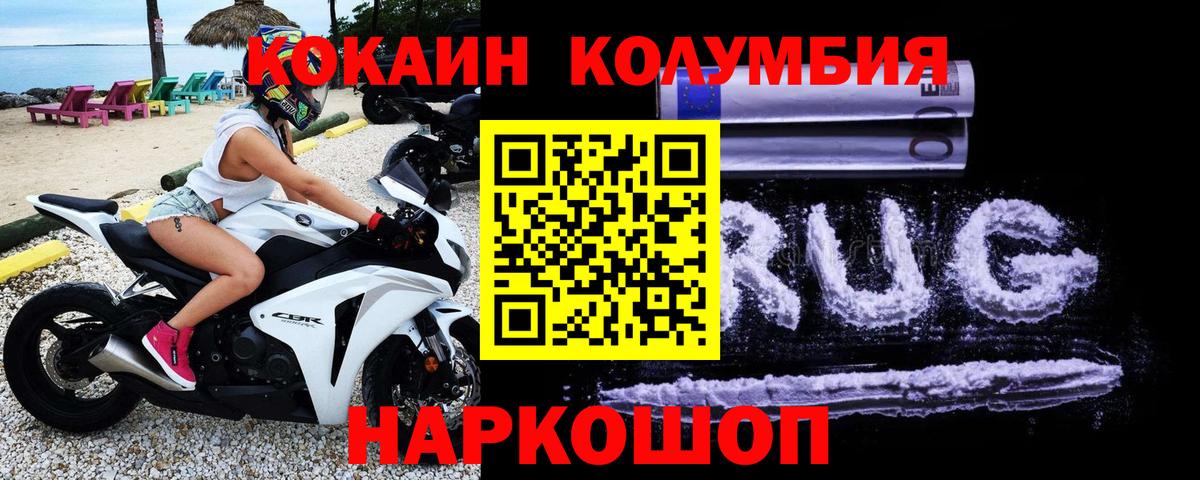 Кокаин 97% Ивантеевка