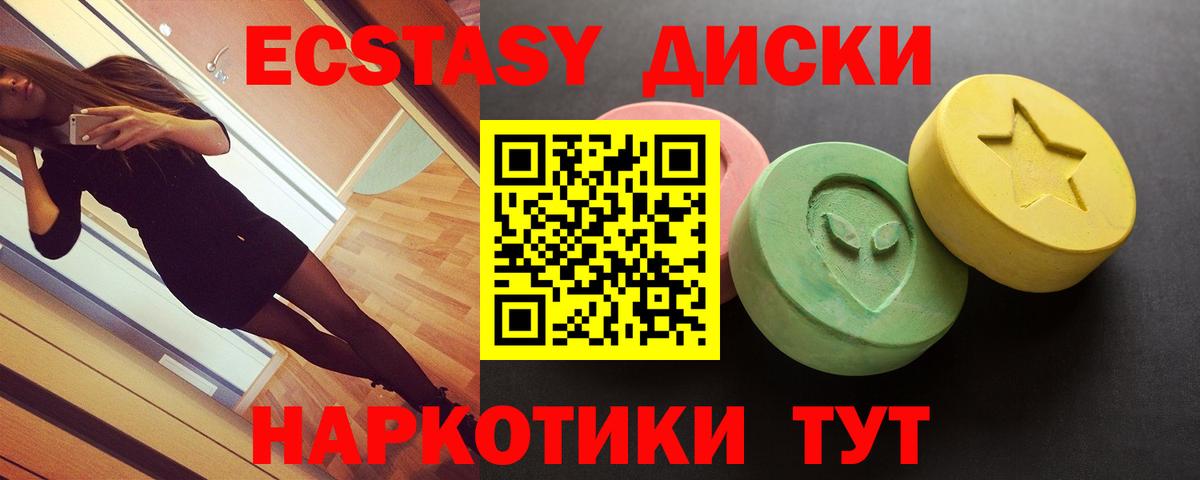 ЭКСТАЗИ mix  продажа наркотиков  Вход с VPN  Ивантеевка  Ecstasy TESLA 