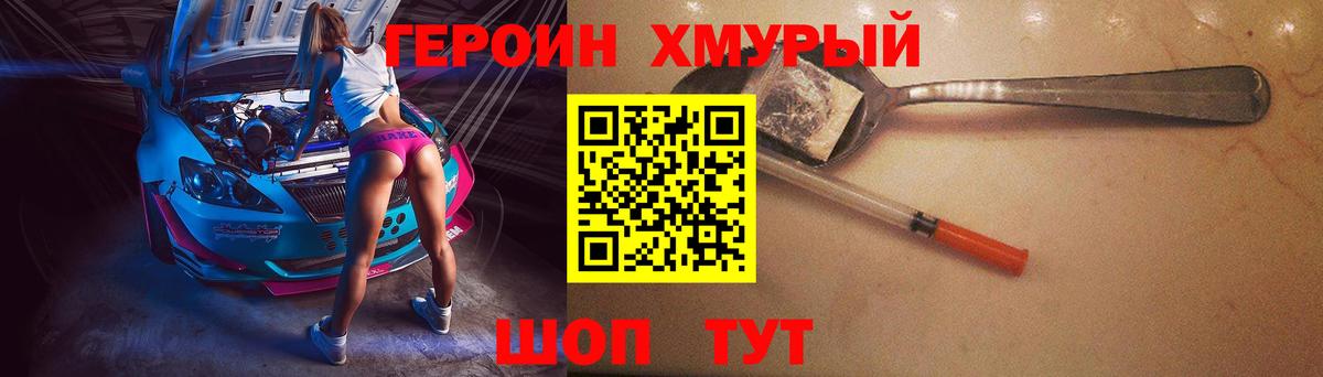 Героин VHQ  Вход с VPN  ГЕРОИН  Ивантеевка 