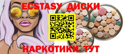 ECSTASY Краснознаменск