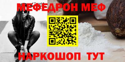 таблы Краснокаменск