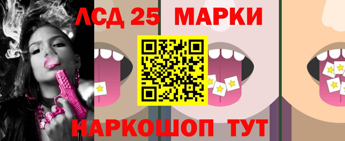 ЛСД экстази ecstasy  LSD-25 экстази кислота  Ивантеевка  ЛСД экстази  Вход с VPN 