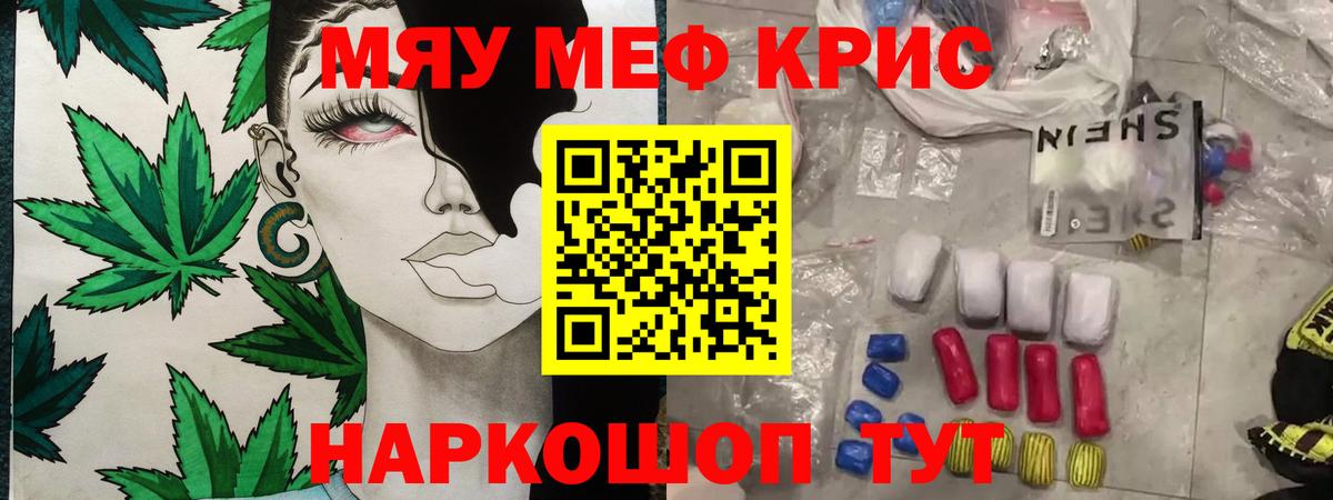 Мефедрон мяу мяу  МЯУ-МЯУ  Меф кристаллы  Ивантеевка  Вход с VPN  Мефедрон 