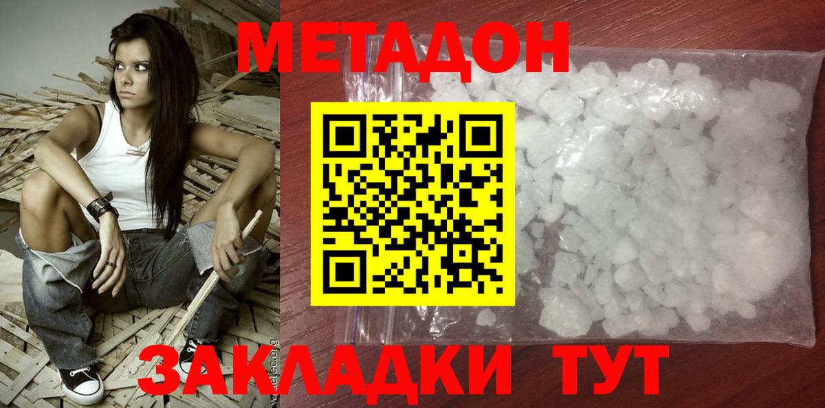 Ивантеевка  МЕТАДОН мёд  Вход с VPN  Метадон белоснежный 