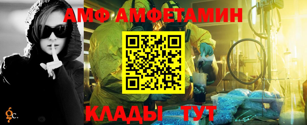 Метамфетамин винт Ивантеевка
