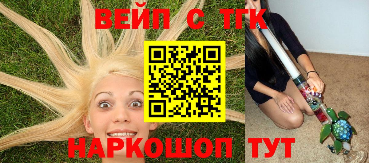 Дистиллят ТГК концентрат  Дистиллят ТГК гашишное масло  Вход с VPN  Ивантеевка 
